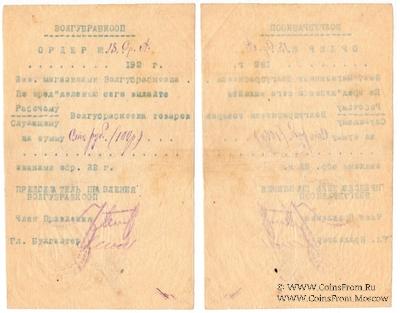 100 рублей 1922 г. (Житомир)