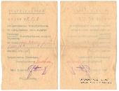 1.000 рублей 1922 г. (Житомир)