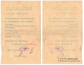 1.000 рублей 1922 г. (Житомир)