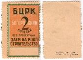 2 копейки б/д (Богородск)