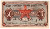 50 копеек 1923 г. (Чита)