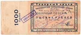 10 рублей золотом 1923 г. (Екатеринбург)