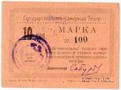 10 копеек 1924 г. (Тюмень)