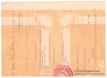 1.000 рублей 1919 г. БРАК