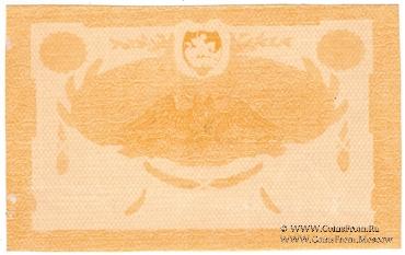 50 рублей 1919 г. БРАК