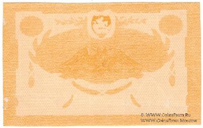 50 рублей 1919 г. БРАК