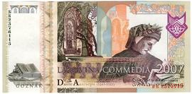 Данте Алигьери 