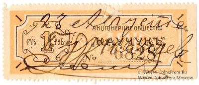 1 рубль б/д (Москва)