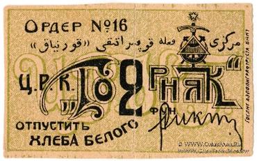 2 фунта б/д (Баку)