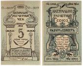 5 пудов хлеба 1921 г. (Киев)