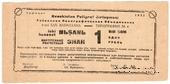 1 рубль 1932 г. (Ташкент)