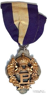 Знак Лиги Первоцвета (Примулы) (PRIMROSE LEAGUE) 