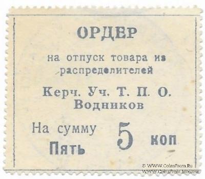 5 копеек б/д (Керчь)