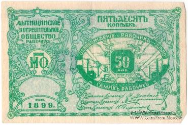 50 копеек б/д (Мытищи)