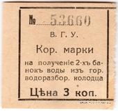3 копейки 1918 г. (Владивосток)