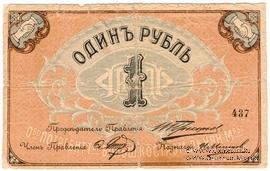 1 рубль б/д (Кострома)