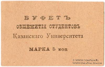 5 копеек б/д (Казань)