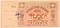 1.000 рублей 1922 г. (Чистополь)