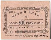 5.000 рублей 1924 г. (Вятка)