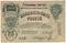 25 рублей 1919 г. (Елизаветград)