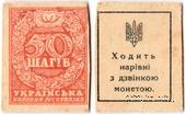 50 шагов 1918 г.
