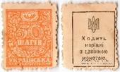 50 шагов 1918 г. ФАЛЬШИВАЯ