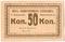 50 копеек б/д (Харьков)