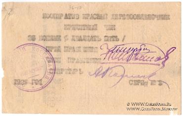 25 копеек 1923 г. (Петроград)