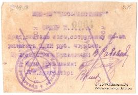 1 червонный рубль 1923 г. (Москва)