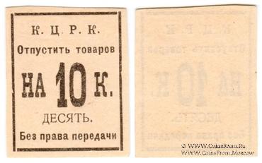 10 копеек б/д (Кременчуг)