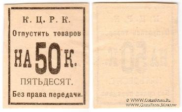 50 копеек б/д (Кременчуг)