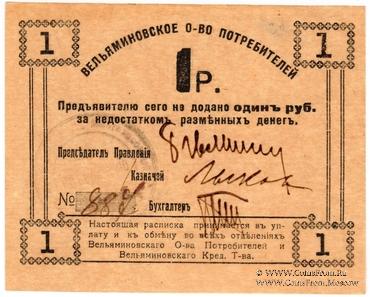 1 рубль б/д (Туапсе)