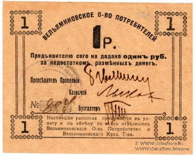 1 рубль б/д (Туапсе)