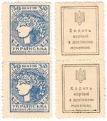 30 шагов 1918 г. СЦЕПКА