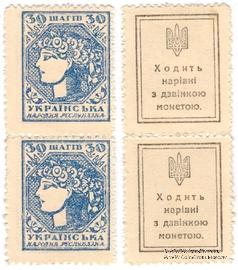 30 шагов 1918 г. СЦЕПКА