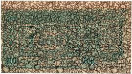 500 рублей 1920 г. Вторичное использование (вариант 1).