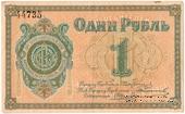 1 рубль б/д (Кулебаки)