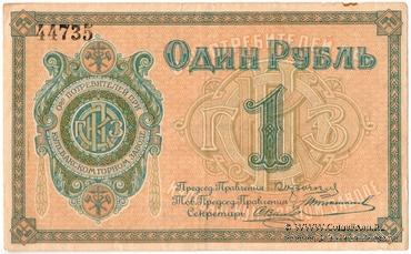 1 рубль б/д (Кулебаки)