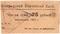 25 рублей 1923 г. (Харьков)