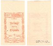 5 пудов гороха 1867 г.