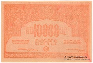 10.000 рублей 1921 г. БРАК