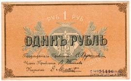 1 рубль б/д (Кострома)