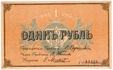 1 рубль б/д (Кострома)