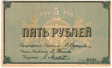 5 рублей б/д (Кострома) БРАК