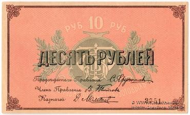 10 рублей б/д (Кострома)