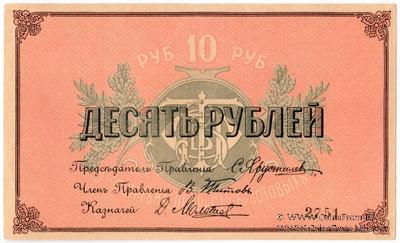 10 рублей б/д (Кострома)