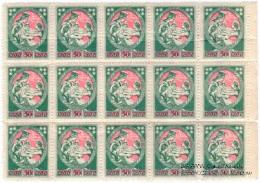 10 марок 1919 г. БРАК