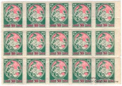 10 марок 1919 г. БРАК