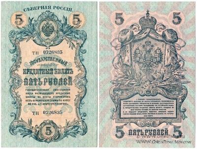 5 рублей 1918 г.