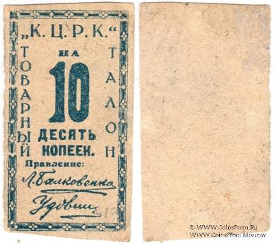 10 копеек б/д (Кременчуг) БРАК